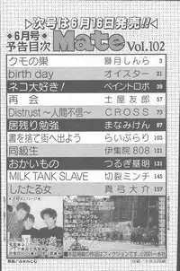 COMIC Mate 2001-06