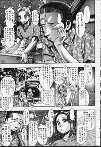 [Chataro] Nao-chan to Natsuyasumi