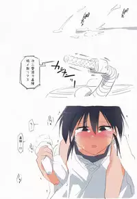 Soujiki ni Suwarechatta...