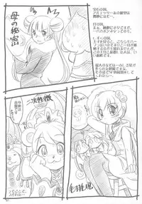 (C69) [Marchen Box (Various)] 8-sai 117cm 3 (Fushigiboshi no Futagohime)