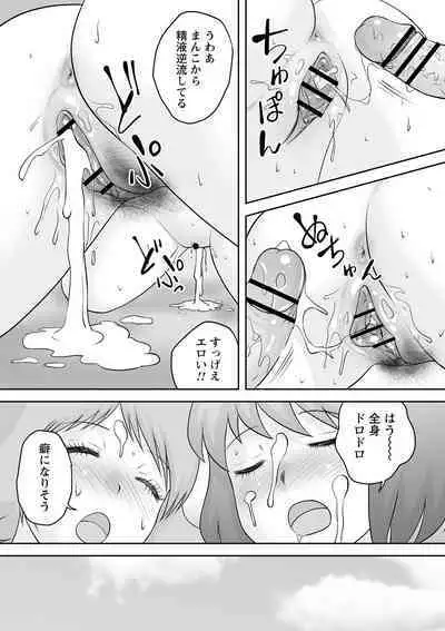 Itsudemo doko demo oneshota SEX ◇