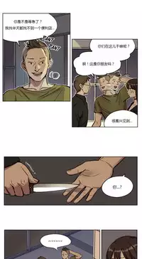 [Ramjak] Atonement Camp Ch.0-46 (Chinese)