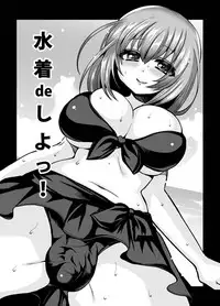 [Oshiruko Kan (Piririnegi)] Futanari Otome Koigokoro [Digital]