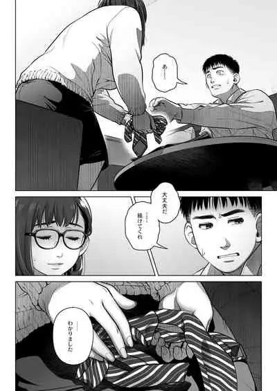 Kurata Akiko no Kokuhaku 2 - Confession of Akiko kurata Epsode 2