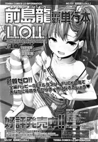 COMIC LO 2014-05 Vol. 122