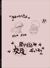 [Hariko no Tora (Midoh Torako)] Shounen Seishokukan - Shouryuu no Konin [Digital]