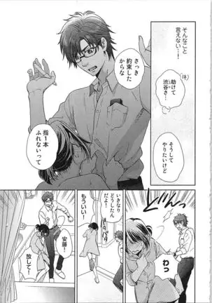 24 Jikan Ikippanashi! Nurechau Shanai Monitor