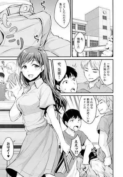 (C94) [Megabox (Meganei)] Idol no Iru Sekai -DereMas Soushuuhen- (THE IDOLM@STER CINDERELLA GIRLS)