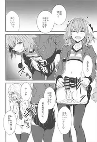(C93) [Manga Super (Nekoi Mie)] PINK MENTALISM (Fate/Apocrypha)