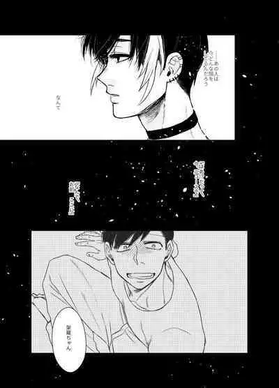 Namae o Tsukeru Nara