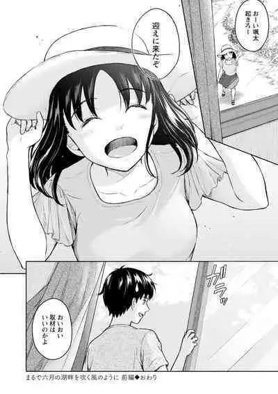 Mune Ippai no Ai o - A Heart Full of Love