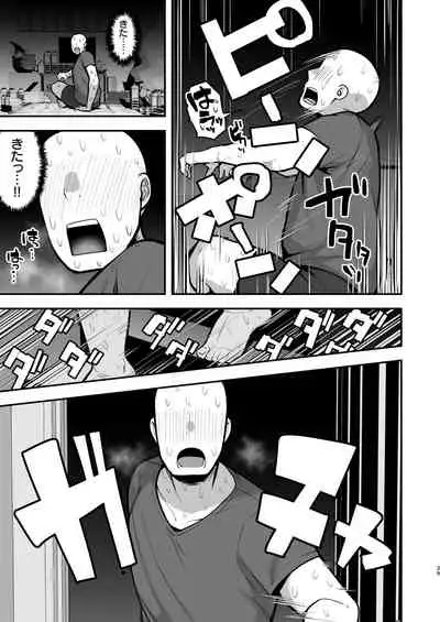 Imoto no tomodachi ni yuwaku sa rete kossori etchina koto shi makuru hanashi