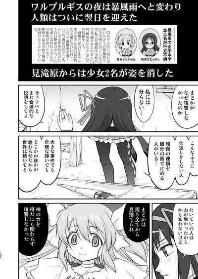 Tonari no Ie no Mahou Shoujo Kanzenban - The Magical Girl Next Door Complete Edition