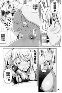 [Tamagoro] Doutei Danshi Kousei Iinkai [Chinese]
