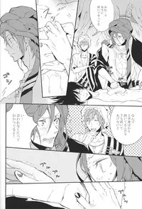 (SPARK8) [mememery (hash)] one night (Free!)