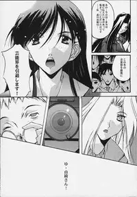 (C56) [RYU-SEKI-DO (Nagare Hyo-go)] CompleX Pack (Comic Party, White Album)