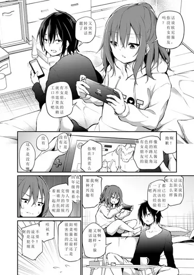 Imouto to Nori de Ecchi shita Ken + Imouto to Nori de Ecchi Shita Ken Sono Ato
