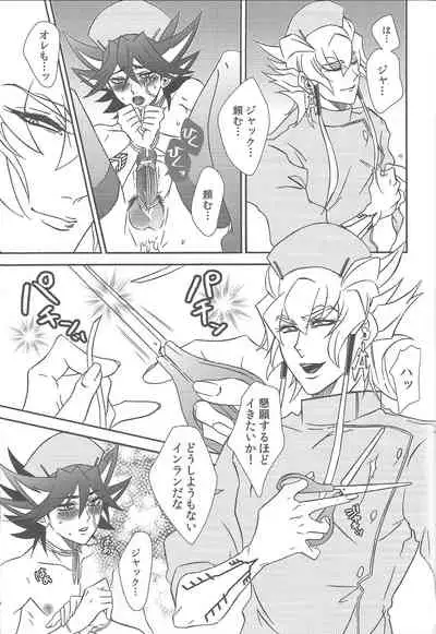 [Neodoitsu (Kanbayashi susuki)] Nasukafee! (Yu-Gi-Oh! 5D's)