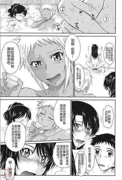 [Tsukino Jyogi] After school (Chinese) [悠月工房]