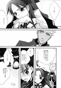 (C71) [Girls...Now (Edoya Pochi)] RED ZONE (Fate/stay night)