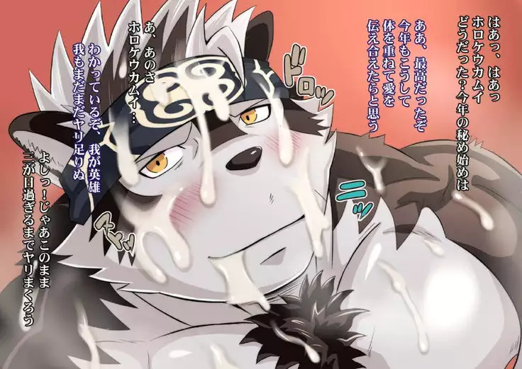 Horkeu Kamui Becomes a Princess | Horkeu Kamui to Hime Hajime