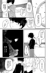 (C93) [PORYGON137 (Hidari Pory5n)] Itaike na Kimi Dakara (Mob Psycho 100)