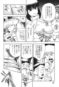 [Akechi Satoru] Dekiai