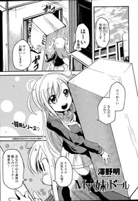 COMIC Penguin Club 2015-04