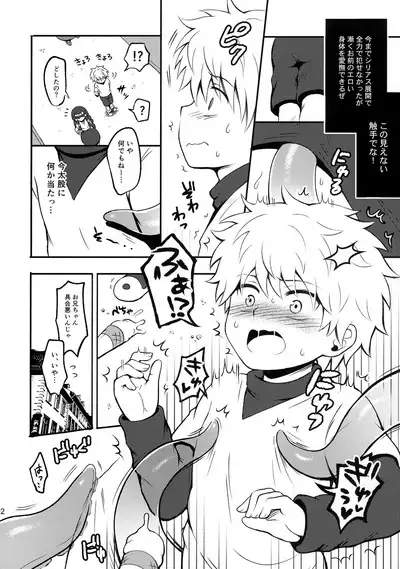 Hunter no hon Sairoku-shuu