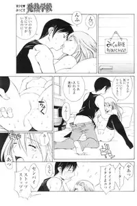 Comic Sigma Volume 6