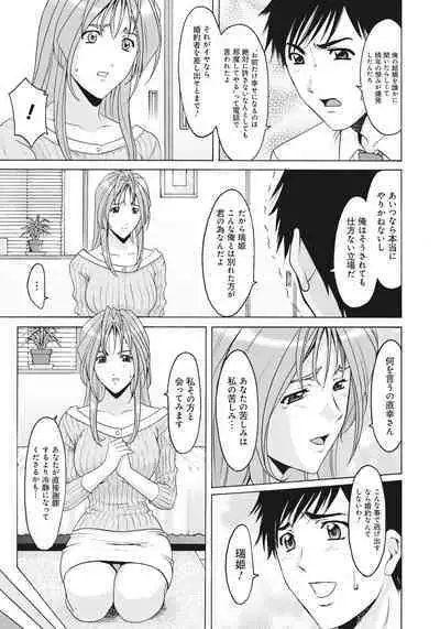 Hitozuma Kaikan Acme Ochi
