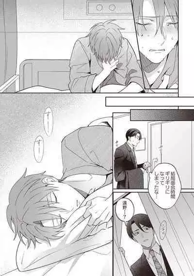 Ashita mo Soba ni Itekuretara