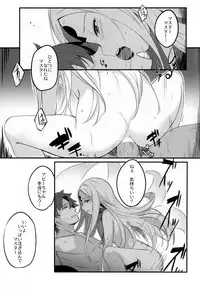 (C93) [Tsubasa (Hinooka Shuuji)] Rinri Houkai (Fate/Grand Order)