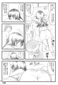 [Akatama (Sakurafubuki Nel)] Kuroneko+Shiro=Pink (Ore no Imouto ga Konna ni Kawaii Wake ga Nai)