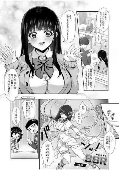 [Tori no Karaage] Pure na Jimiko ga No-Pan de Eroi no o Ore dake ga Shitte iru! 1-2