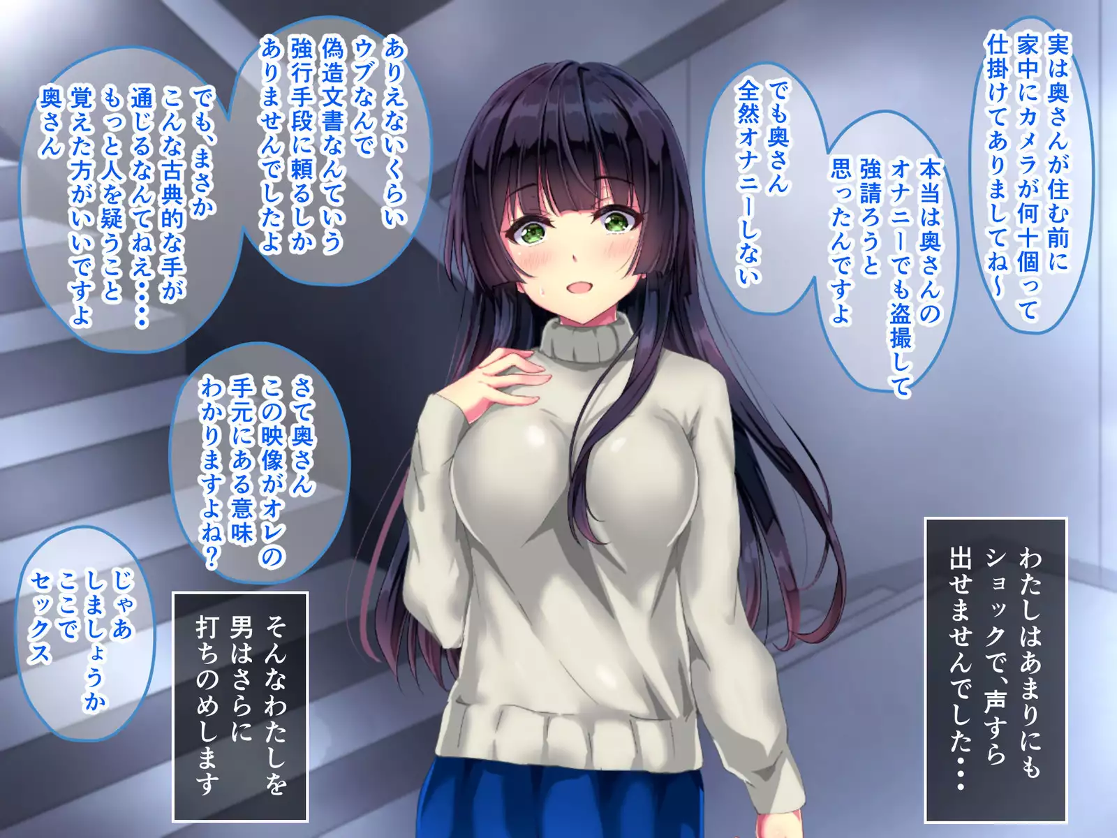 Seifuku Osanazuma no Netorare Jijou