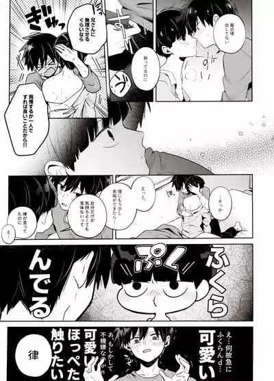 [Kedama MONSTER (MAYUKA)] Bokura Kaikaku (Mob Psycho 100)
