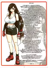 (C70) [Ohkura Bekkan (Ohkura Kazuya)] Tifa W Cup (Final Fantasy VII) [English] [SaHa] [Decensored]