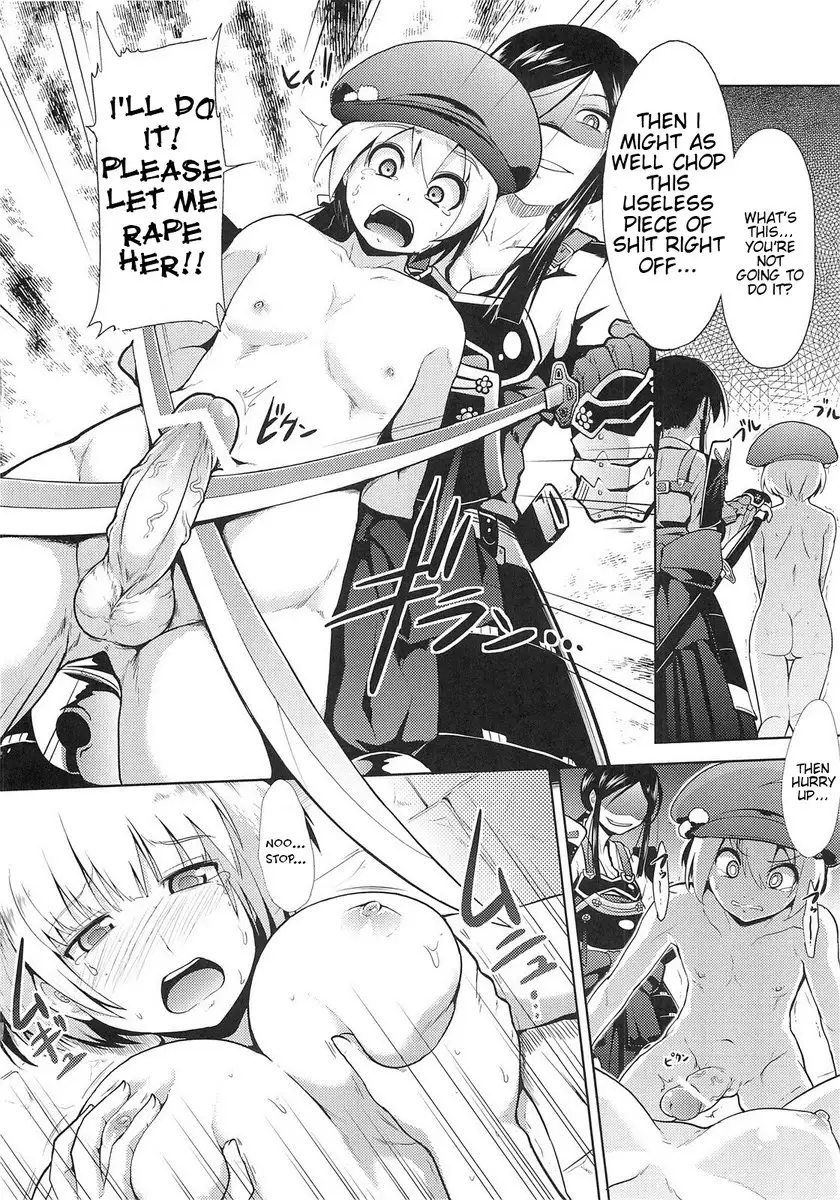 Sekaiju no Reigoku - Zan