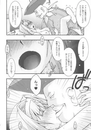 ochiru －arisu－