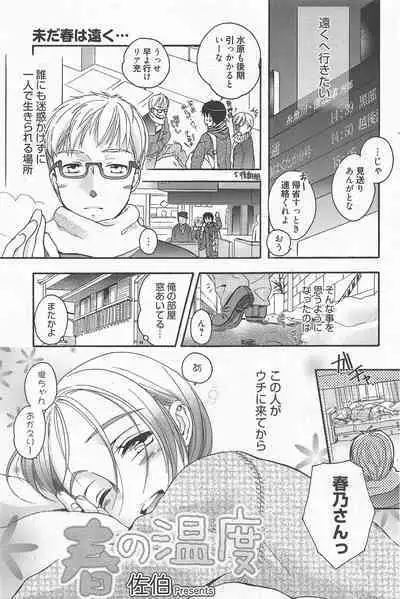 Manga Bangaichi 2011-05