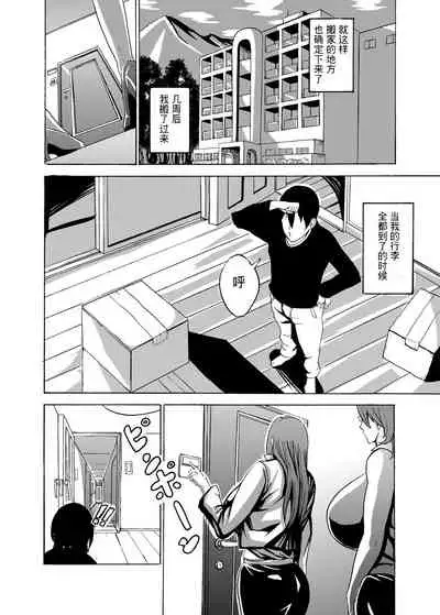 [Works makes evolution] Venus Mansion Episode 1 | 维纳斯公寓 Episode1 (Venus Mansion) [Chinese] [不可视汉化] [Digital]
