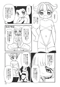 [Minamo Kokuren (Minamo Lotus)] Yarisugi!
