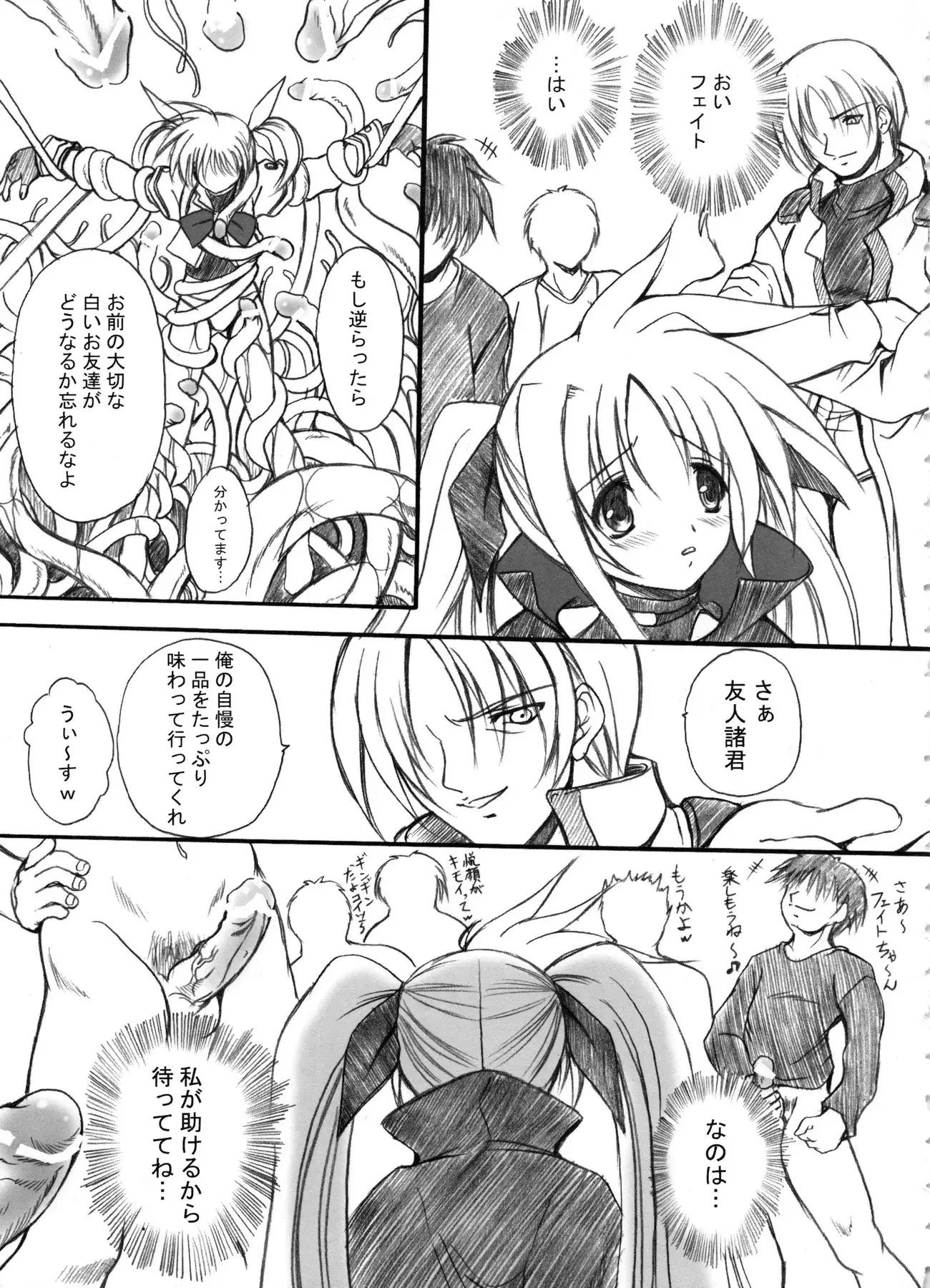 FASTEST LAP BEST SELECTION Kyouen