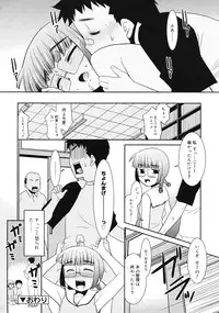 Comic RiN [2009-07] Vol.55