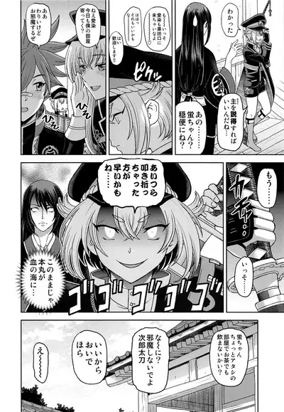 Hotaru Maniacs