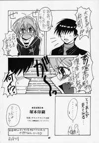 (C58) [Mongoose Studio (Deep Purple '72, Rokujou Mugi)] Chisa de Ikou!! (Comic Party)