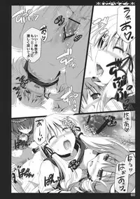 (C79) [Shimoyakedou (Ouma Tokiichi)] Akikaze Otome (Touhou Project)