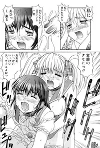 [Mizuyoukan] Haitoku (Immorality)