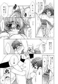 [Sumeragi Kohaku] Sweet^3 Room